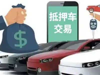 石阡汽车抵押贷款通过率高